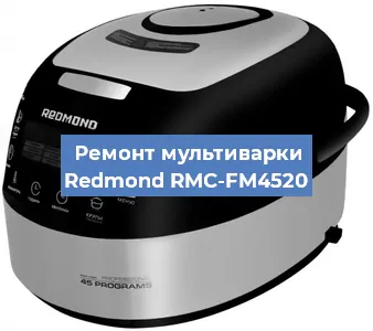 Замена датчика температуры на мультиварке Redmond RMC-FM4520 в Ижевске